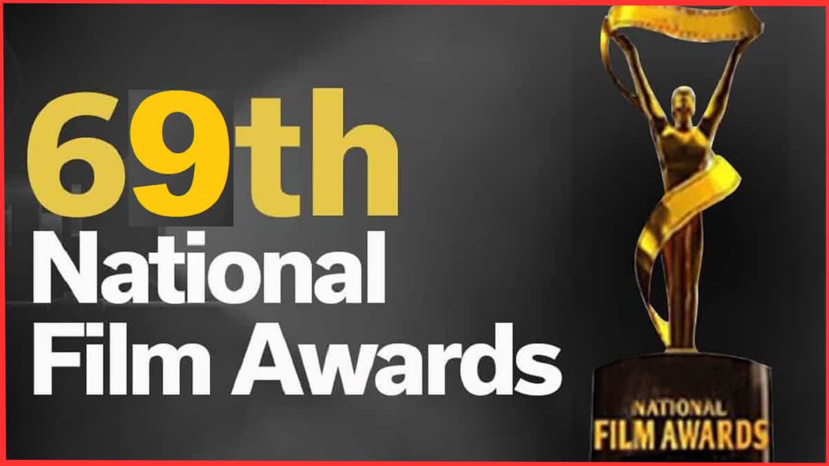 National Film Awards 2023