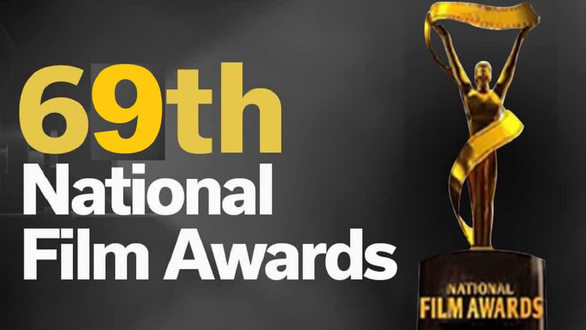 National Film Awards 2023