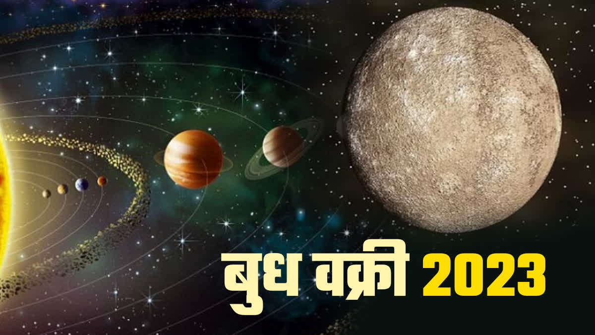 Vakri Budh 2023