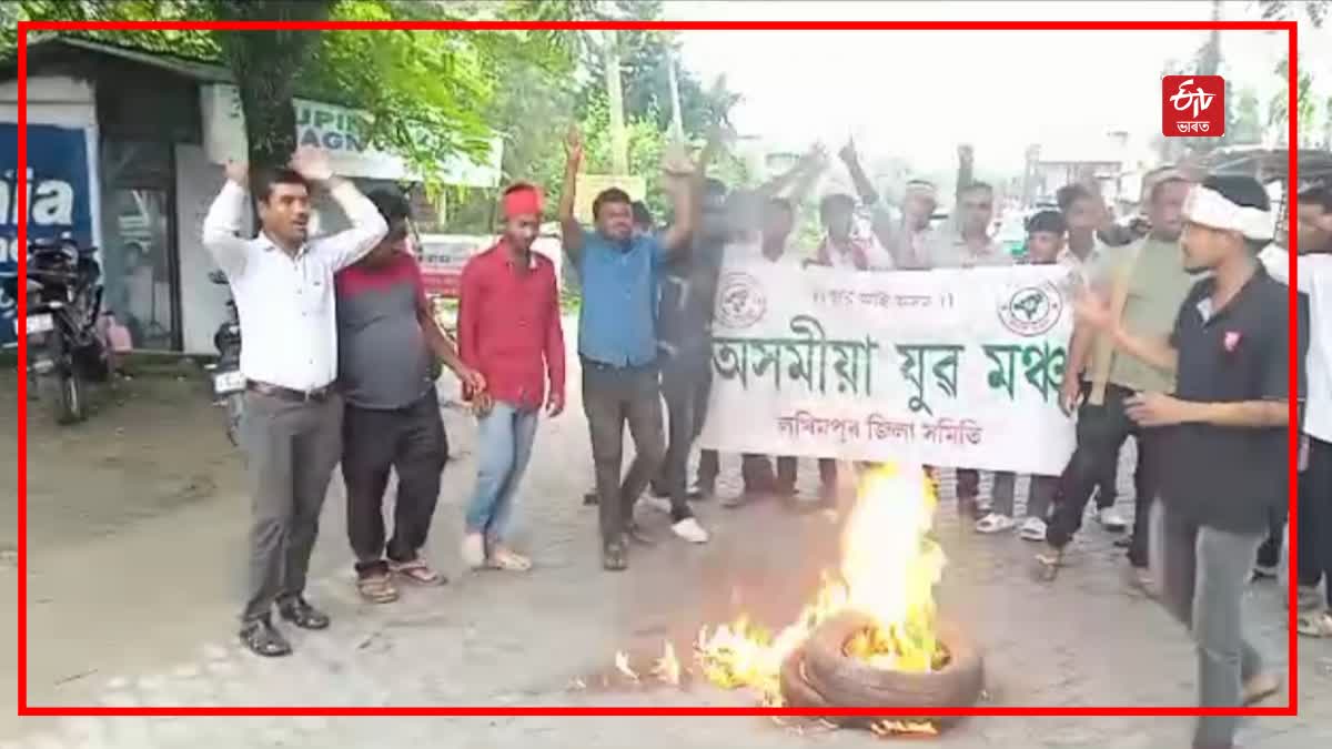 Asomiya Yuva Mancha Protest in Lakhimpur