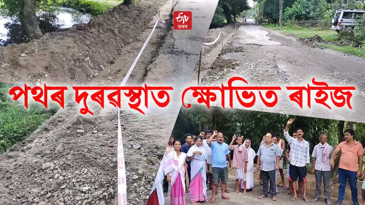 Pathetic condition of a road