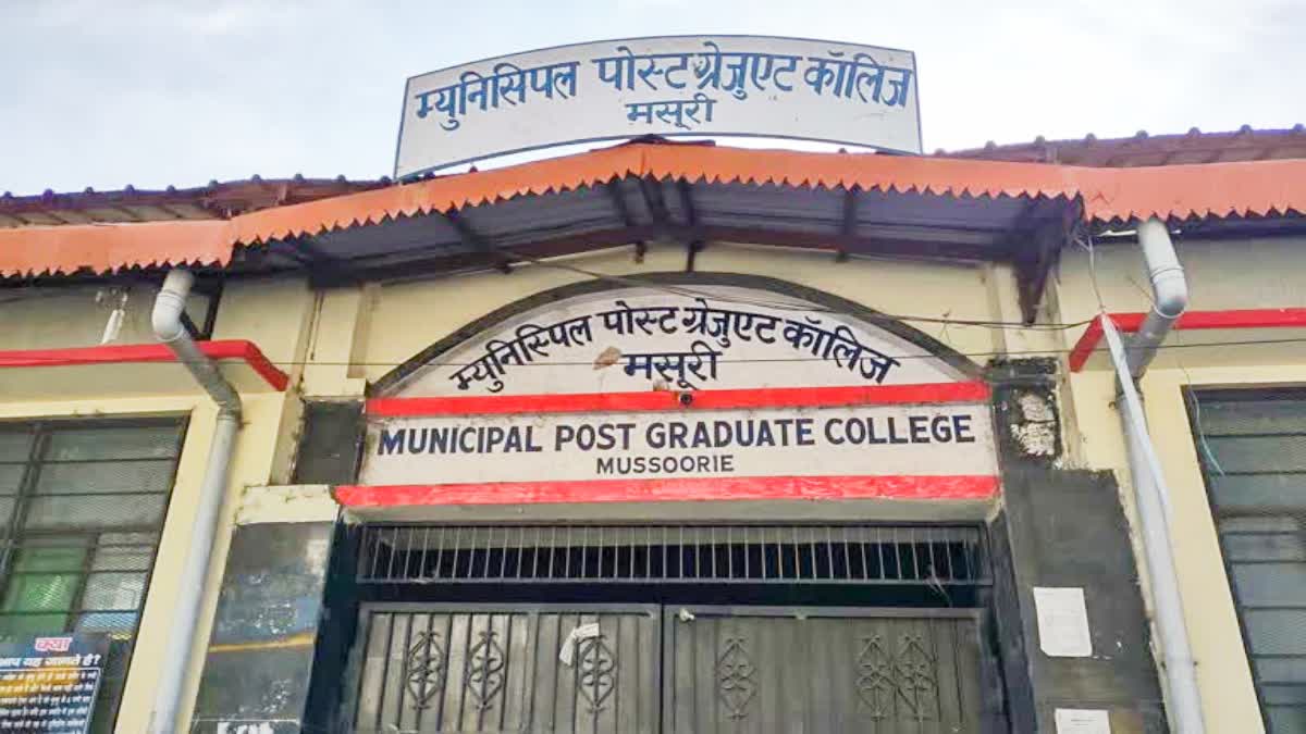 Municipal Post Graduate College Mussoorie