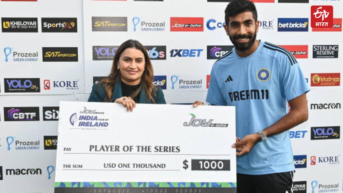 Jasprit Bumrah Reaction After  Ireland Series win