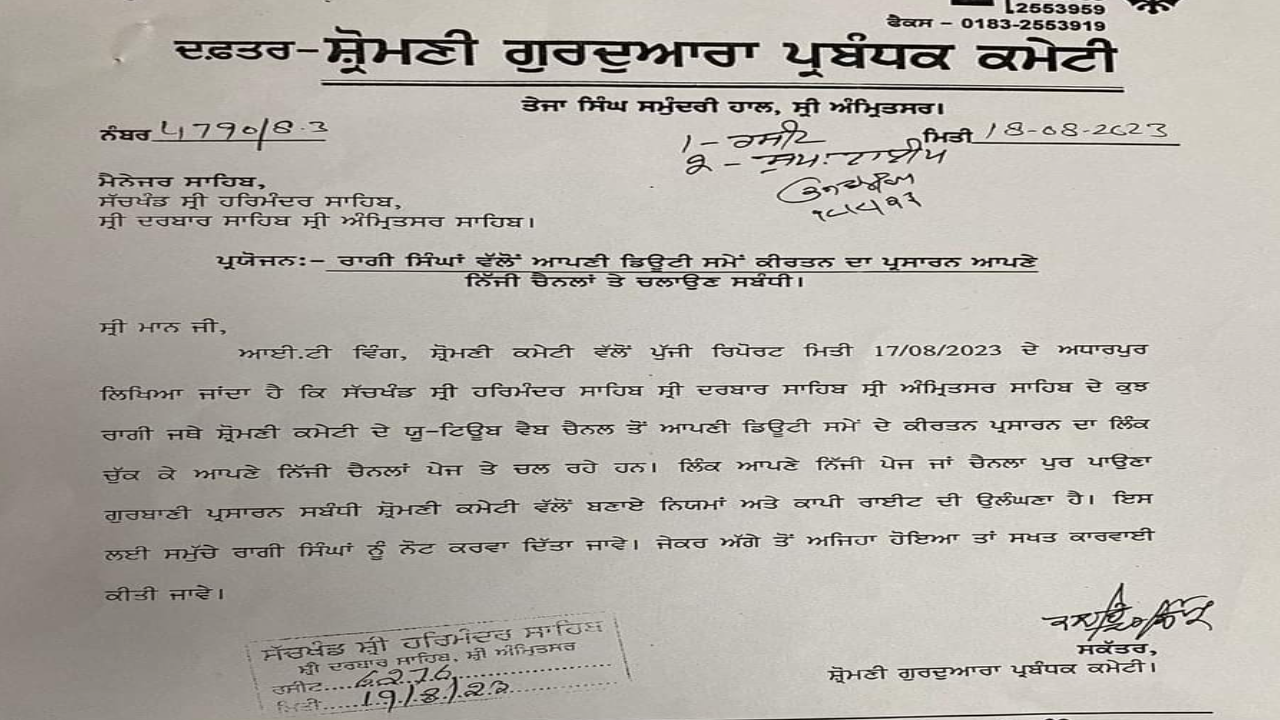 The Shiromani Gurdwara Parbandhak Committee issued a new order to Ragi Singhs and Ragi Jathas