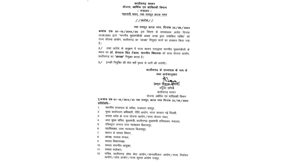 State government issued order