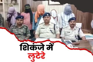 police arrested five criminals revealing robbery in Bokaro