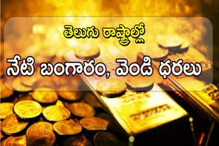 Gold Rate Today 24th August 2023
