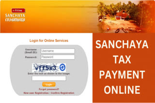 tax payment  How to Pay Tax through Sanchaya Tax portal  Pay Tax through Sanchaya Tax portal  Sanchaya Tax portal  Sanchaya Tax Payment  Building Tax Kerala Online  Download Receipt  Quick Pay  Building Tax Kerala Online Quick Pay Option  സഞ്ചയ ടാക്‌സ് പോർട്ടൽ  സഞ്ചയ  സഞ്ചയ ടാക്‌സ് പേയ്‌മെന്‍റ്  കെട്ടിട നികുതി ഓൺലൈനായി  കെട്ടിട നികുതി  നികുതി അടക്കാം ഓൺലൈനായി  എന്താണ് സഞ്ചയ നികുതി പേയ്മെന്‍റ്  what is Sanchaya Tax Payment  ഇ ഗവേണൻസ് ആപ്ലിക്കേഷൻ സോഫ്റ്റ്‌വെയർ സ്യൂട്ട്  ഇ ഗവേണൻസ്  സർക്കാർ സേവനങ്ങൾ  സഞ്ചയ റവന്യൂ ലൈസൻസ്  സഞ്ചയ ടാക്‌സ് അക്കൗണ്ട് രജിസ്റ്റർ  Sanchaya Tax Account To Pay Monthly Building Tax  Sanchaya Tax Account  സഞ്ചയ പോർട്ടൽ വഴി എങ്ങനെ നികുതി അടക്കാം  സഞ്ചയ ടാക്‌സ് അക്കൗണ്ട്  സഞ്ചയ പോർട്ടൽ വഴി കെട്ടിട കാലാവധി സർട്ടിഫിക്കറ്റ്  How To Get a Building Age Certificate In Kerala  How To Get a Building Age Certificate  Building Age Certificate