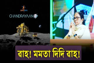 Mamata Banerjee's Rakesh Roshan gaffe in viral video after Chandrayaan 3 landing, netizens say Waah Didi Waah