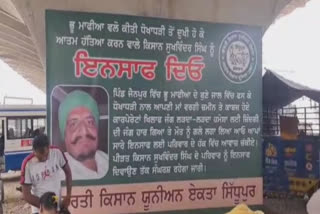 Notice to lift the dharna to the farmers sitting on dharna in Ludhiana
