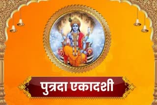 Sawan Putrada Ekadashi 2023