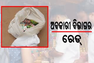 ଆକ୍ସନ ମୋଡରେ ଅବକାରୀ ବିଭାଗ