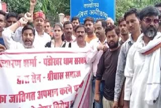 sen society protest against pandokhar sarkar