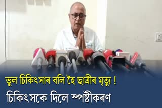 Doctor reacts on patient wrong treatment in Nalbari