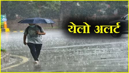 Haryana Weather Update