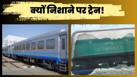 Stone Pelting On Shatabdi Express