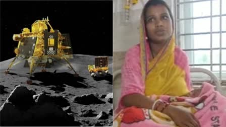 chandrayaan-3-name-to-babies-odisha-people-naming-their-babies-as-chandrayaan-conquering-moon-chandrayaan-3-mission