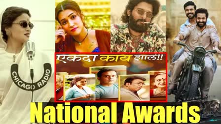 69th National Film Awards