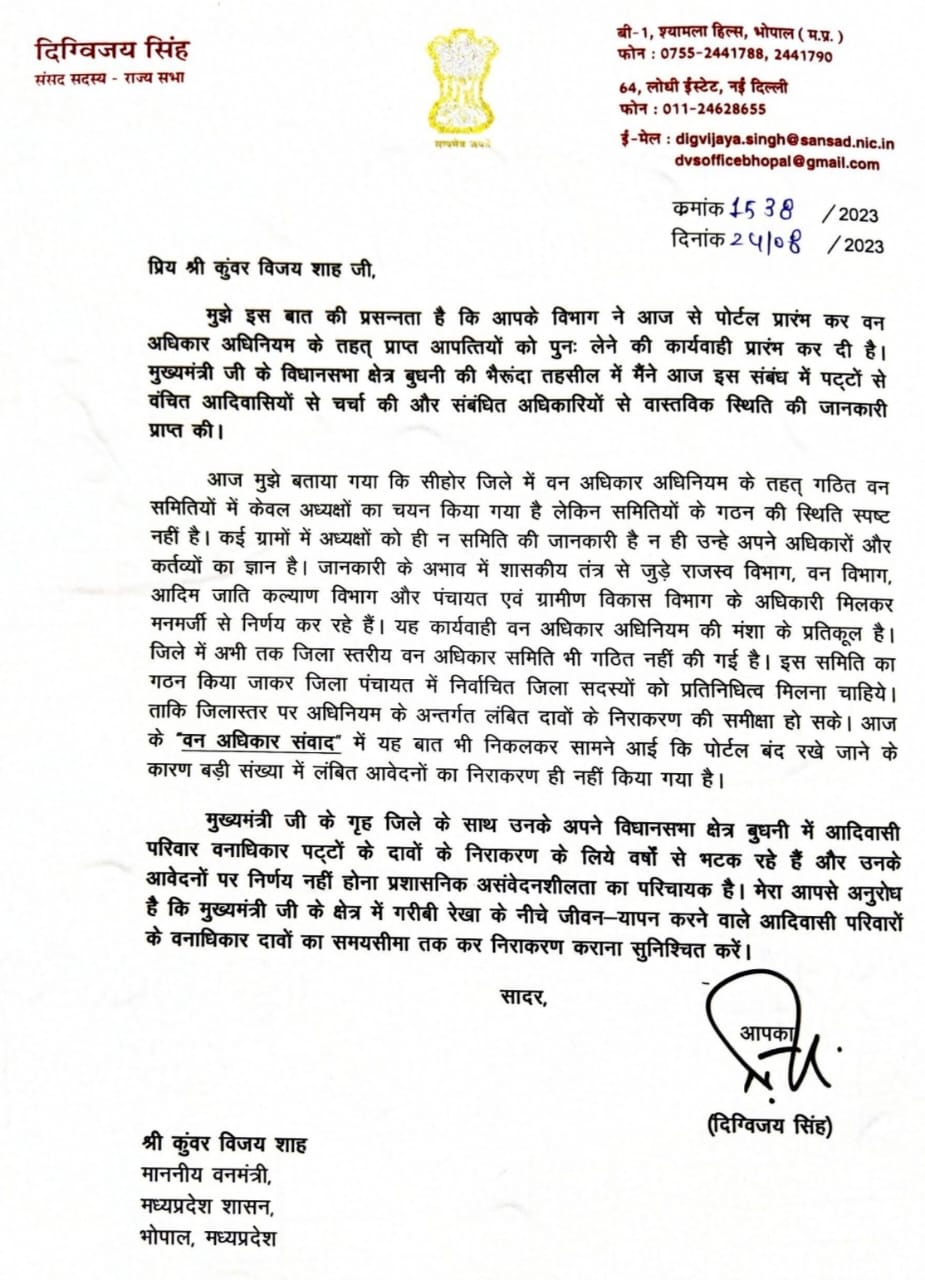 Digvijay Singh write letter