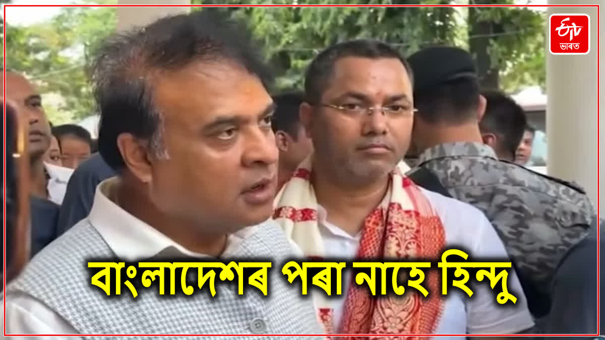 Assam CM on Bangladeshi Infiltration