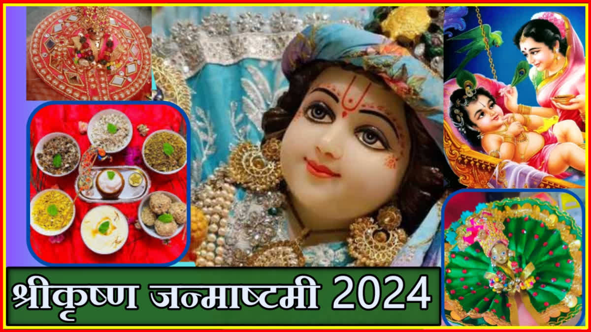 Shri Krishna Janmashtami 2024