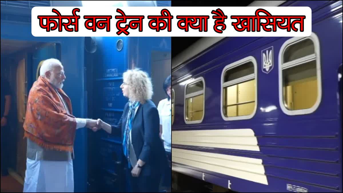 PM Modi traveled by Force One train