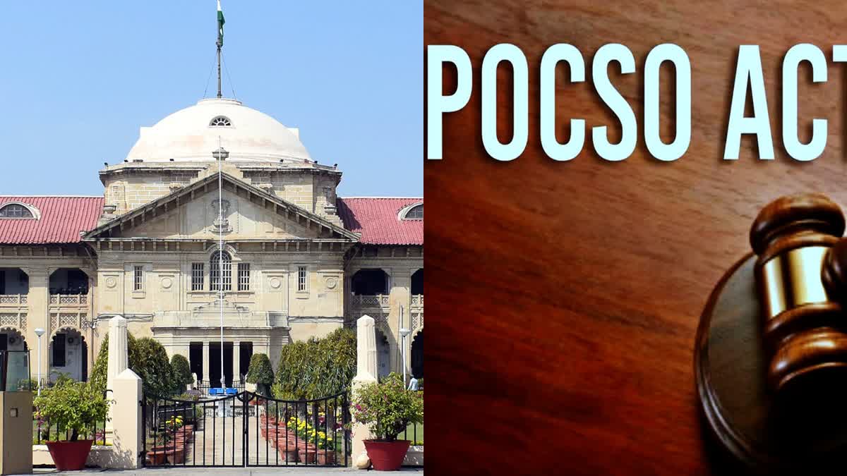 ALLAHABAD HIGH COURT  POCSO ACT  ലൈംഗികാതിക്രമങ്ങൾ തടയൽ നിയമം  അലഹബാദ് ഹൈക്കോടതി