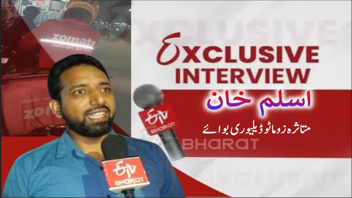 Exclusive interview with Aslam Khan zomato delivery boy