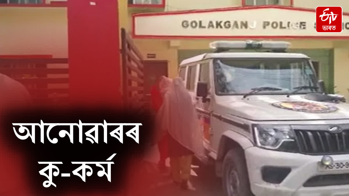 Boyfriend escape after his girlfriend pregnant at Gulokganj, Dhuburi