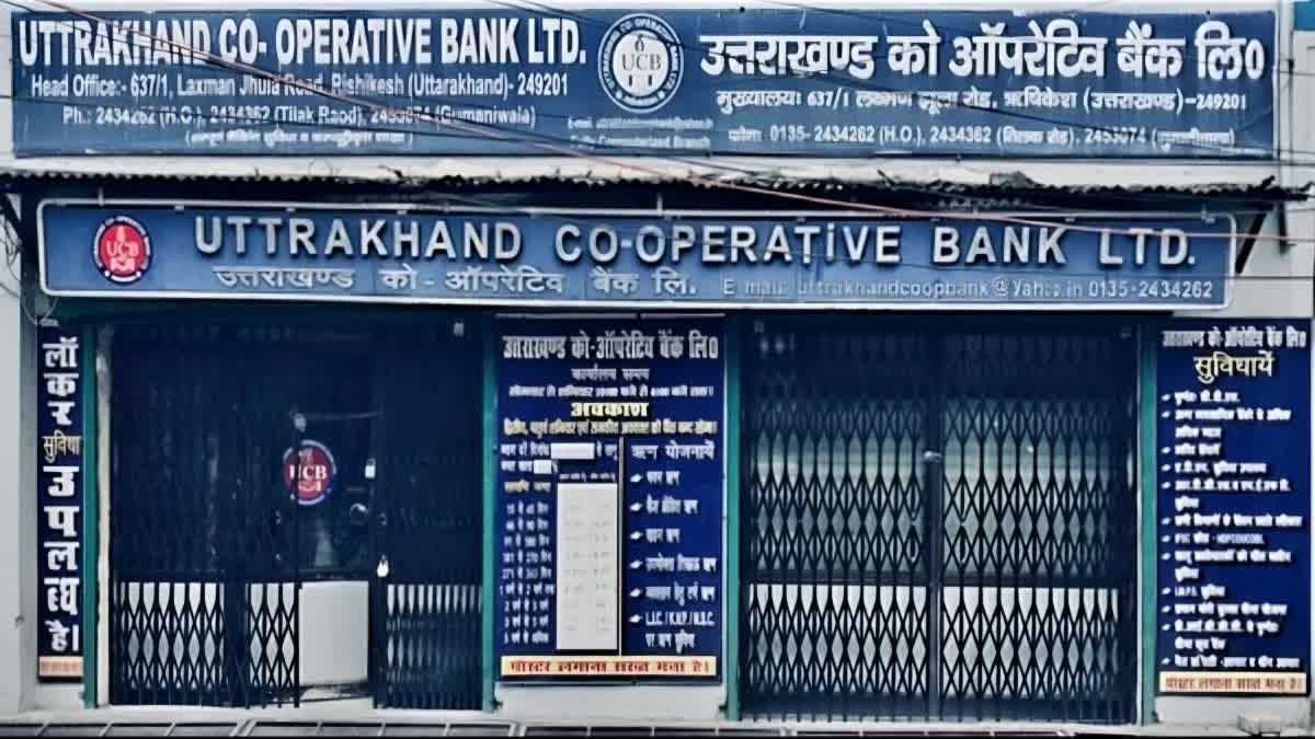 Cooperative Bank Exam Result Released