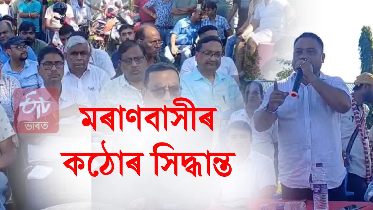 Decisions against Non-Assamese in Moran