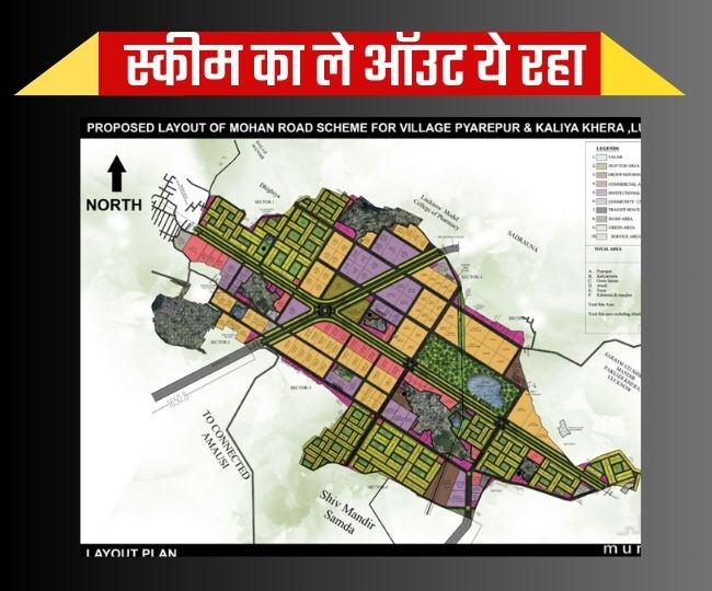 plot-in-lucknow-like-chandigarh-lda-sell-3000-plots-less-than-30-lakhs-on-mohan-road-land-uttar-pradesh-news