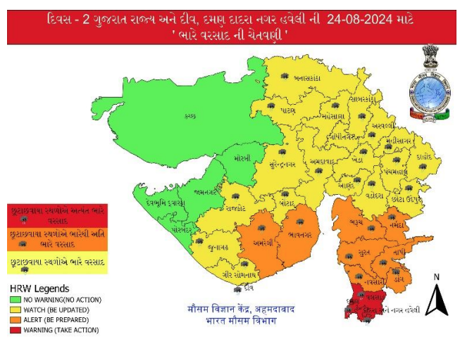 વરસાદની ચેતવણી