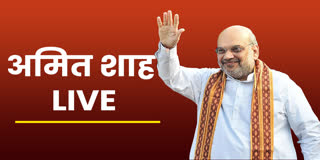 UNION HOME MINISTER AMIT SHAH