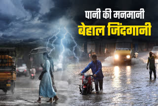 HEAVY RAIN ALERT IN MP