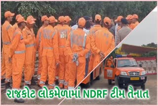 રાજકોટના લોકમેળામાં NDRF ટીમ તૈનાત