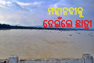 STUDENT JUMPED INTO MAHANADI