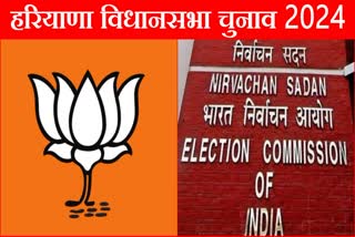 Haryana BJP letter to Election Commission