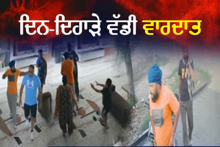 AMRITSAR NRI FIRING CASE