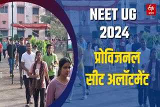 NEET UG 2024