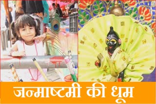 Krishna janmashtami 2024 Celebrations in Temples of Chandigarh Lord Krishna