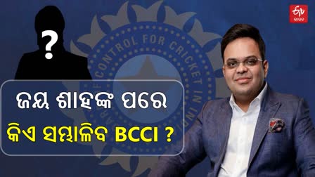 Who will be the next BCCI Secretary