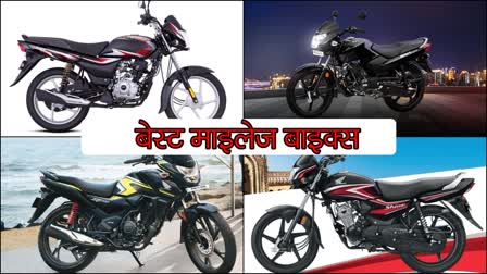 Best Mileage Bikes In India