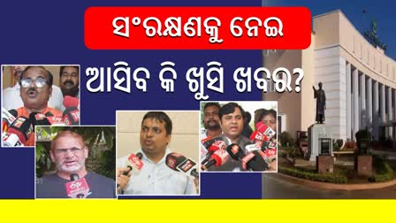 Reservation Issue In Odisha