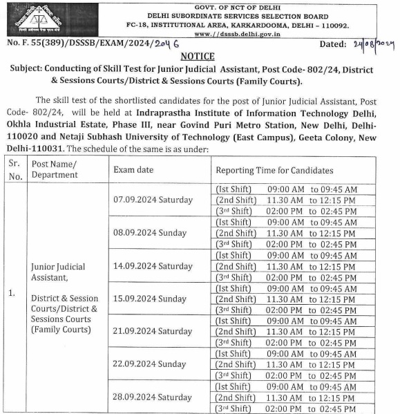 डीएसएसएसबी की ओर से नोटिस जारी किया गया