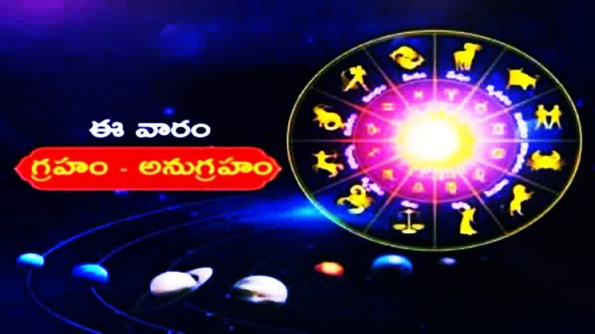 Weekly Horoscope in telugu