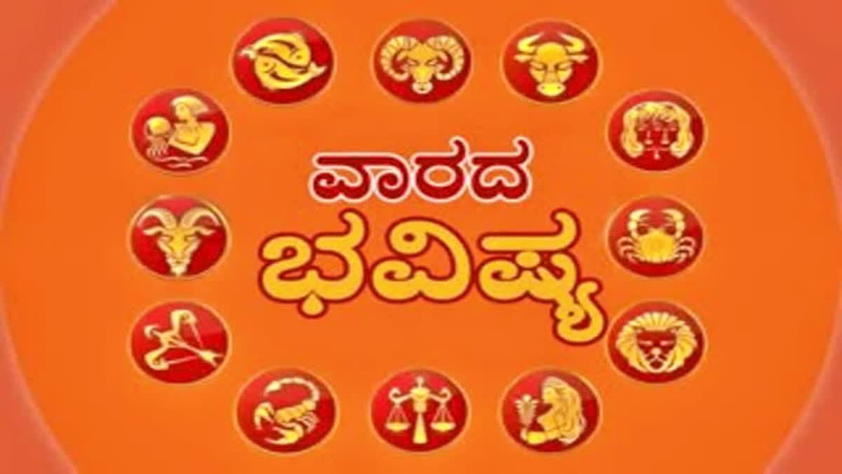 etv-bharat-weekly-horoscope