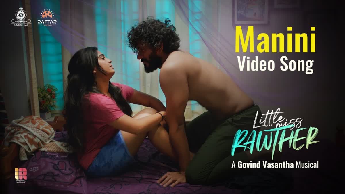 Little Miss Rawther video song Manini  Little Miss Rawther video song  Little Miss Rawther  Manini  Gouri Kishan  മനോഹര പ്രണയ കഥയുമായി ലിറ്റില്‍ മിസ് റാവുത്തര്‍  മാനിനി ഗാനം  ലിറ്റില്‍ മിസ് റാവുത്തര്‍  ലിറ്റില്‍ മിസ് റാവുത്തര്‍ ഗാനം  Little Miss Rawther release  ഗൗരി കിഷന്‍  ലിറ്റില്‍ മിസ് റാവുത്തര്‍ റിലീസ്