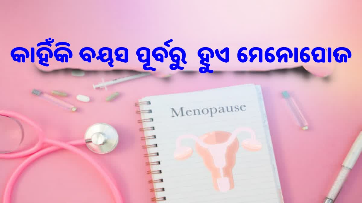 reason of menopause before age