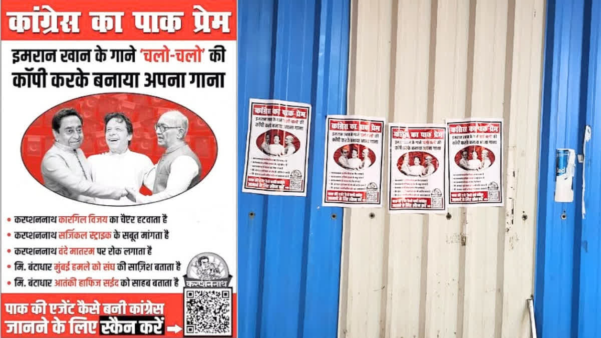 Madhya Pradesh: Posters showing Kamal Nath, Digvijay Singh with former Pakistan PM Imran Khan in Bhopal